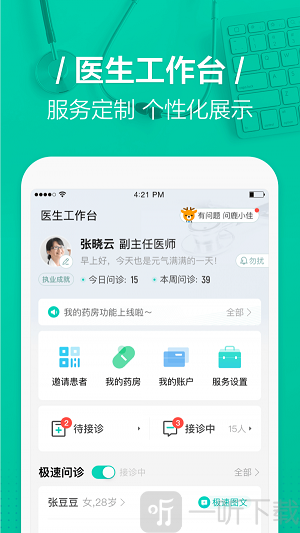 医蝶谷