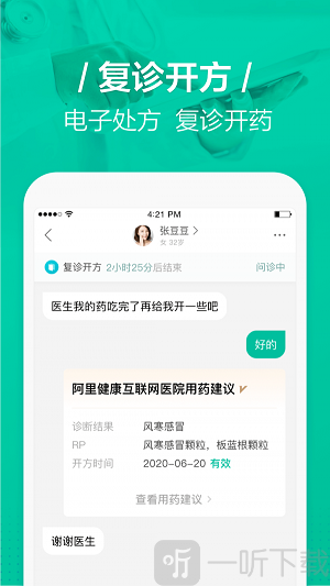 医蝶谷
