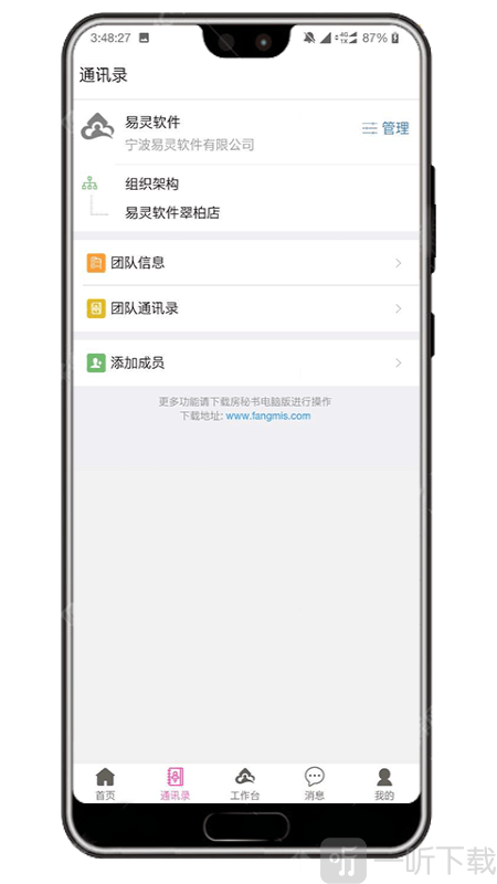 房秘书