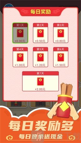 天天接財神