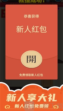 天天接財神