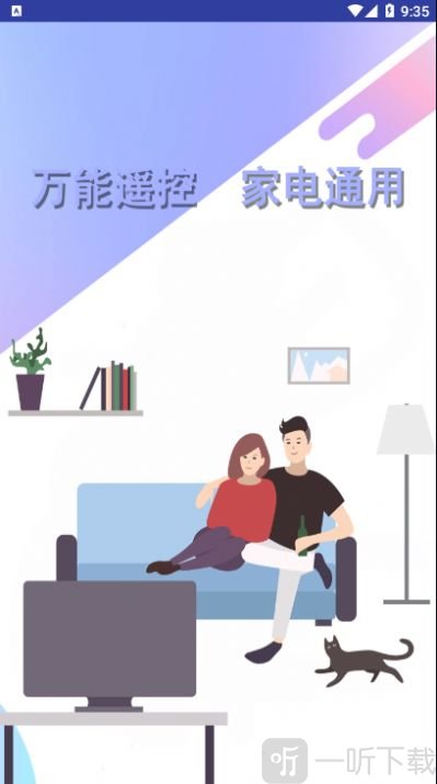 小智万能遥控器