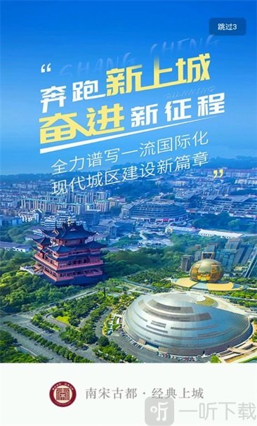 上城发布