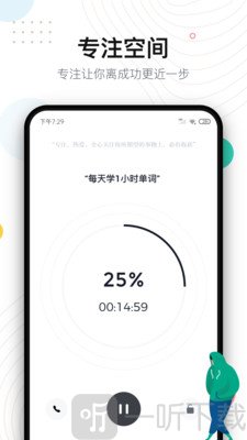 自律打卡