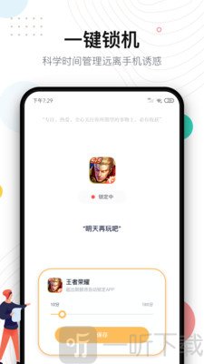 自律打卡
