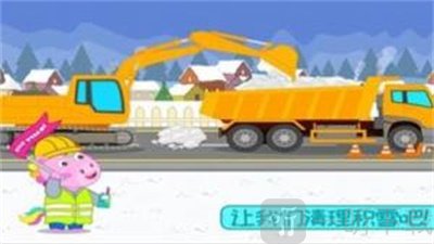 挖掘机欢乐世界