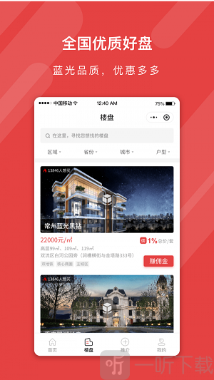 蓝人爱家