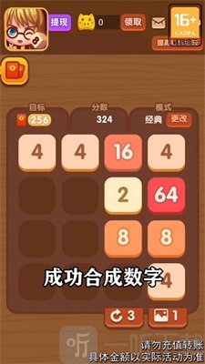 数字练习2048