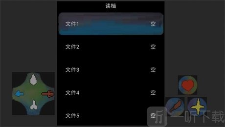 減傷大作戰