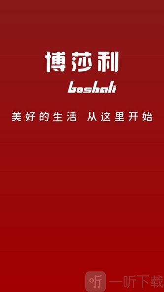 博莎利
