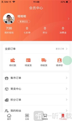 七巧生活