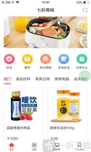 七巧生活