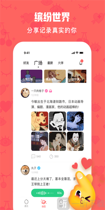 火花Chat