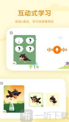 凯叔学堂app