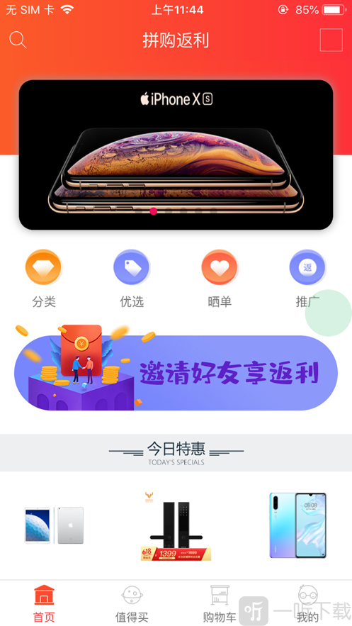 快鸟返利