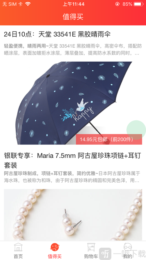 快鸟返利
