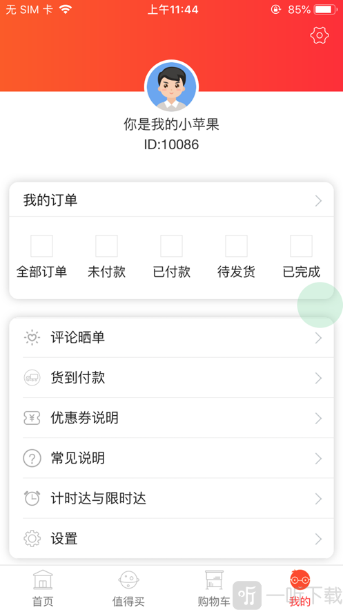 快鸟返利