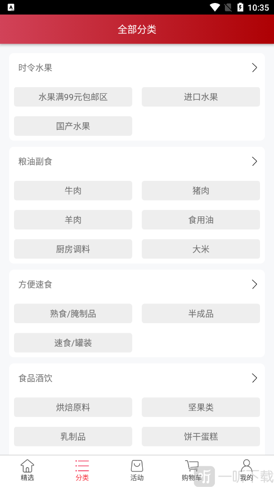 光明悦生活