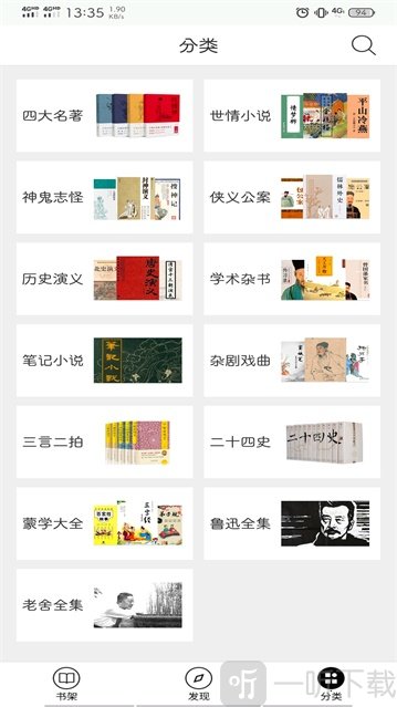 野史大全