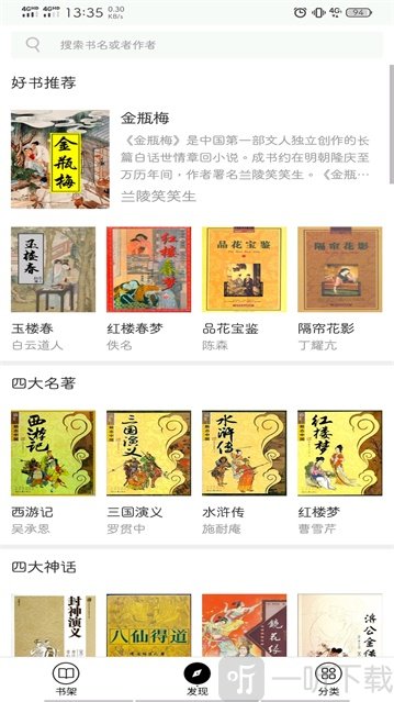 野史大全
