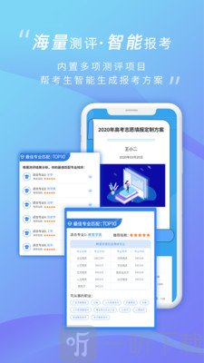升学大咖