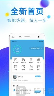 特种作业题库