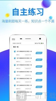 特种作业题库
