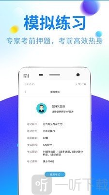 特种作业题库