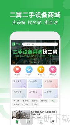 二舅