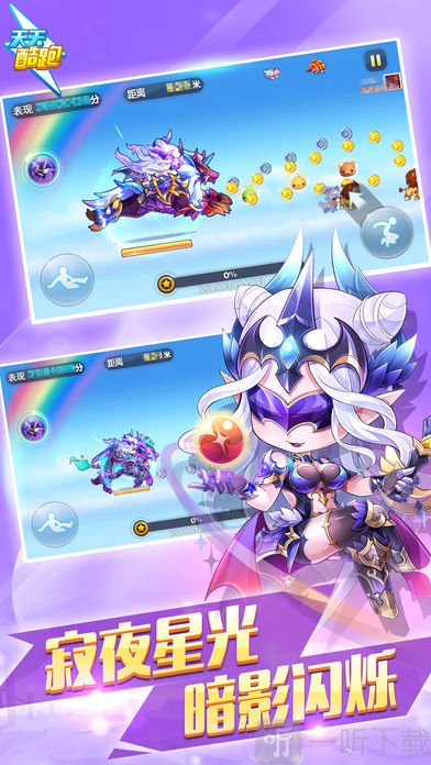 天天酷跑最新版