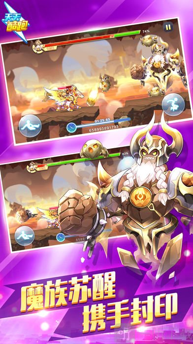 天天酷跑最新版