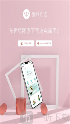 壹燕心选