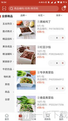 壹燕心选