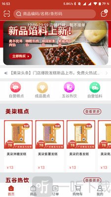 壹燕心选