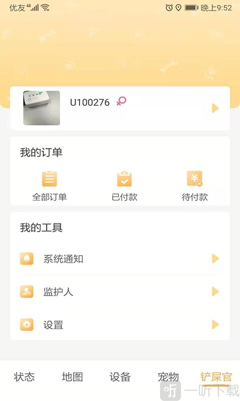 嘻嘻狗