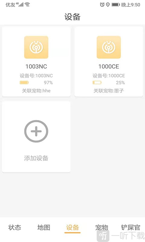 嘻嘻狗