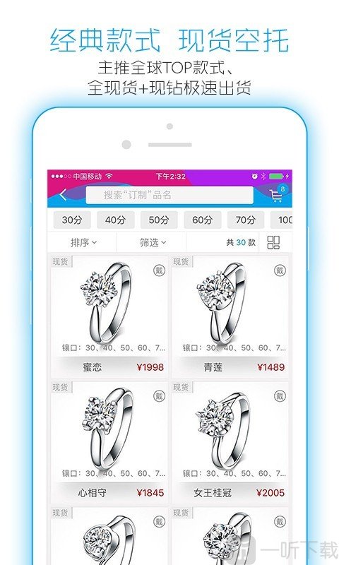 极速定制