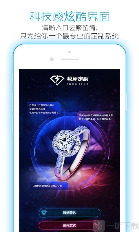 极速定制