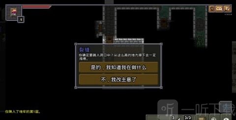 威士忌的像素地牢