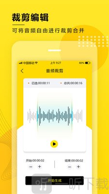 音频提取转换工具