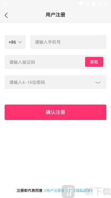 密友聊天