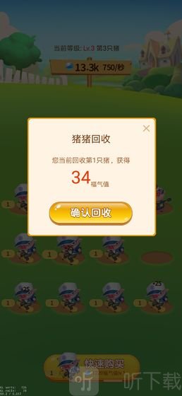 开心养猪厂
