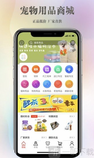 跟脚网宠物平台