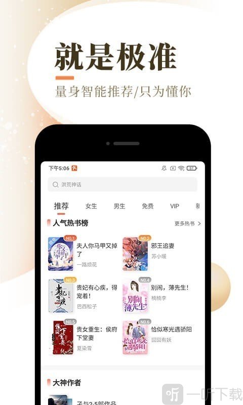 泰山小说最新版