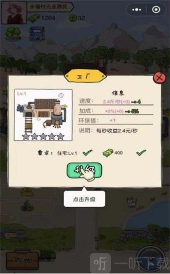 捡垃圾也成首富