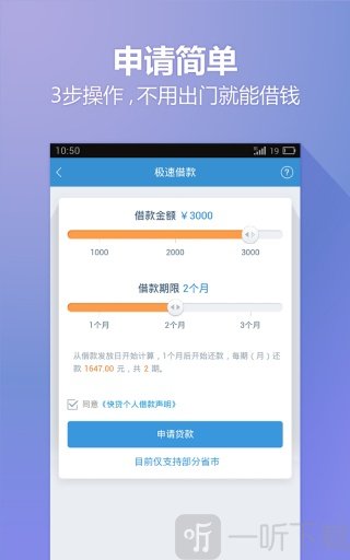 小歪爱贷