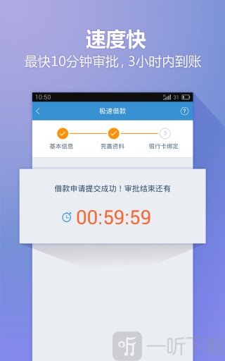 小歪爱贷