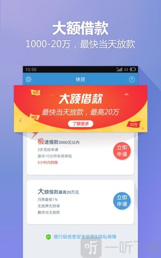 小歪爱贷