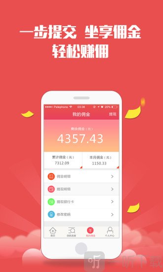 贷我飞