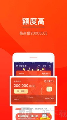 健力宝贷款